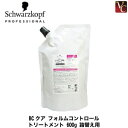 シュワルツコフ BCクア フォルムコントロール トリートメント 600g 詰替え用（レフィル） 《くせ毛 Schwarzkopf ヘアトリートメント シュワルツコフ トリートメント 詰め替え 美容室専売 サロン専売品 treatment》