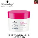 【最大300円クーポン】【3,980円〜送料無料】【当日発13時まで】【送料無料】『×5個』 シュワルツコフ BCクア フォルムコントロール ヘアマスク 200g《くせ毛 トリートメント ヘアケア 美容室専売 サロン専売品》