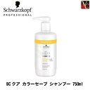 【最大300円クーポン】【3,980円〜送料無料】【当日発13時まで】シュワルツコフ BCクア カラーセーブ シャンプー 750ml《シュワルツコフ シャンプー 美容室専売 美容院 サロン専売品 shampoo カラーケア ヘアケア》