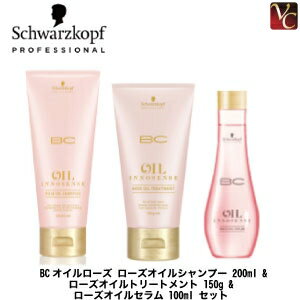 【送料無料】【あす楽13時まで】シュワルツコフ BCオイルローズ ローズオイルシャンプー 200ml & ロー..