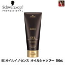 【最大300円クーポン】【3,980円〜送料無料】【当日発13時まで】シュワルツコフ BCオイル イノセンス オイルシャンプー 200ml 《シュワルツコフ シャンプー 美容室専売 shampoo Schwarzkopf 美容院 ヘアサロン専売品 ヘアケア》