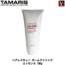 タマリス ヘアレスキュー ホームクリニック エッセンス 180g 《トリートメント 180 美容室 サロン専売品 treatment》