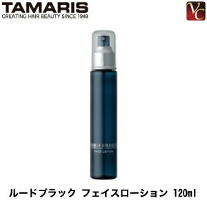 『×3個』 タマリス ルードブラック フェイスローション 120ml 《メンズ》