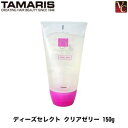 【100円クーポン】【あす楽15時まで】『×2個』 タマリス...