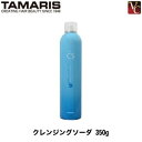 【最大300円クーポン】【3,980円〜送料無料】【あす楽13時まで】タマリス クレンジングソーダ 350g 《タマリス 炭酸シャンプー 頭皮クレンジング 頭皮ケア 美容室 美容院 サロン専売品》