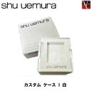 シュウ ウエムラ チーク 【最大300円クーポン】【3,980円〜送料無料】シュウウエムラ カスタム ケース I 白【フェイスメイク：チークカラー】《shu uemura》