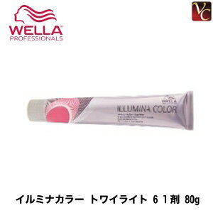 【最大300円クーポン】【3,980円〜送料無料】ウエラ イルミナカラー トワイライト 6 1剤 80g《サロン ヘアカラー サロン カラー剤 業務用 ヘアカラー剤 美容室 サロン専売品 カラー剤 イルミナ トワイライト salon》