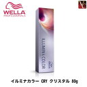 【最大300円クーポン】ウエラ イルミナカラー CRY クリスタル 80g《美容室 サロン カラー剤 業務用 WELLA ウエラ カラー剤 ウェラ ヘアカラー》