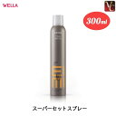 ウエラ EIMI スーパーセットスプレー 300ml