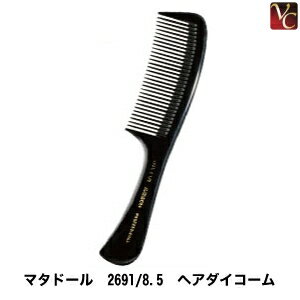 【200円クーポン】【3,980円〜送料無料】マタドール 2691/9.5 ヘアダイコーム 《ヘアカラー コーム 毛染めブラシ 業務用 美容師 コーム くし 道具 美容室》