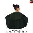 【5,500円以上で送料無料】美容雑貨3 小物 メイホー 3...