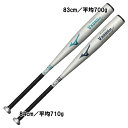 ミズノ MIZUNO 軟式用バット グローバルエリート Vコング02 Light ミドル 野球 軟式 バット 金属製 25AW(1CJMR18183/84)