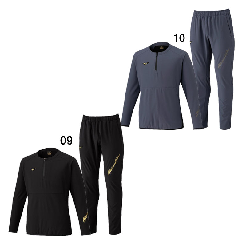 ミズノ MIZUNO ミズノプロ テックシールドジャケット・パンツ 上下セット 野球 ウェア トレーニングウ..
