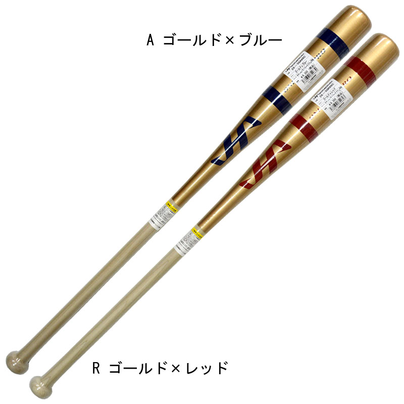 ハタケヤマ HATAKEYAMA 限定 ショート ノックバット 野球 ノック バット 練習 86cm 25AW(2026 SGR86C/2..