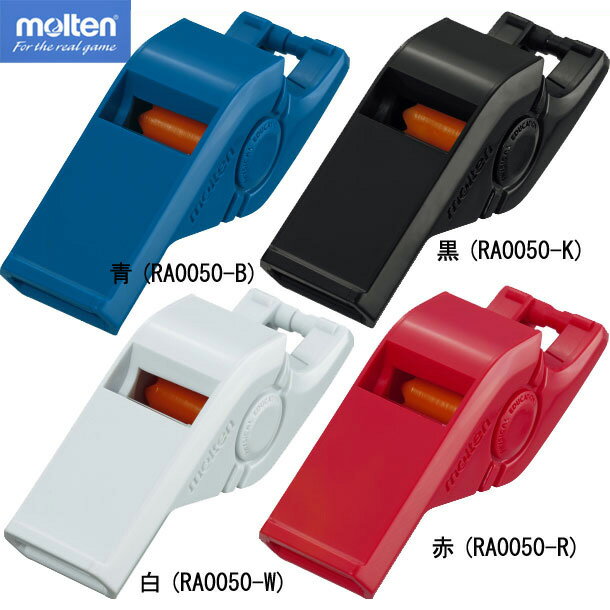 モルテン moltenPEホイッスルホイッスル 笛(RA0050)