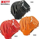 【【在庫一掃特別価格】】ゼット ZETT硬式用 プロステイタス SE2...(4)