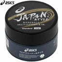 バランス配合タイプの大容量モデル 品名：JAPAN STYLEマルチクリーナー&オイル 1型（大） 品番：3123A567 色番：110 サイズ：F 素材名：本体/界面活性剤、カルナバ、パラフィン、シリコーン 生産地：日本 出荷単位：1 備考：■バランス配合タイプ （小）100mlはこちらです。 JAPAN STYLE マルチクリーナー&オイル 2型 JAPAN STYLE マルチクリーナー&オイル 3型