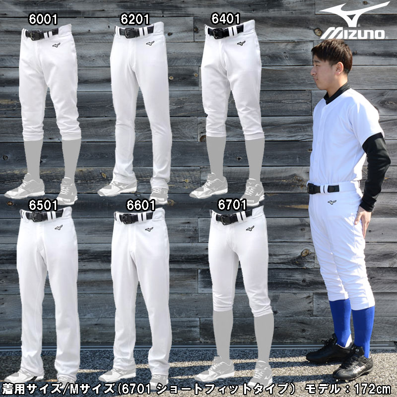 楽天市場】ミズノ 野球ユニフォーム ショートフィット mサイズの通販 楽天市場】ミズノ 野球ユニフォーム ショートフィット mサイズの通販
