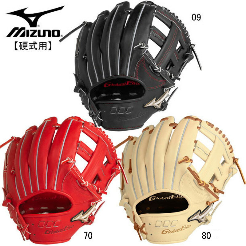 ミズノ MIZUNO硬式用 グローバルエリート 5DNAテクノロジー 内野手用 サイズ8 グラブ袋付野球 硬式用グラブ 20AW(1AJGH23203)
