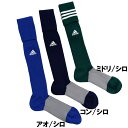 アディダス adidas オーダーカラー ゲームストッキング サッカーストッキング ソックス (MKJ68 ロゴシロ)