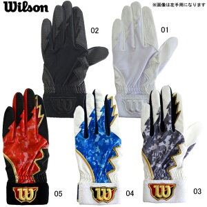 ウイルソン Wilson守備用手袋 (右手用)野球 アクセサリー19FW(WTAFG05-R)