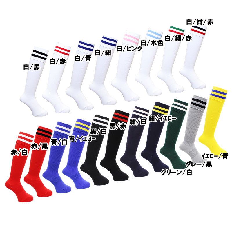 キーフ KIF (受注生産) サッカーソックス 2本ライン 売れ筋 無地 サッカーストッキング (socks 2本ライン 受注生産)