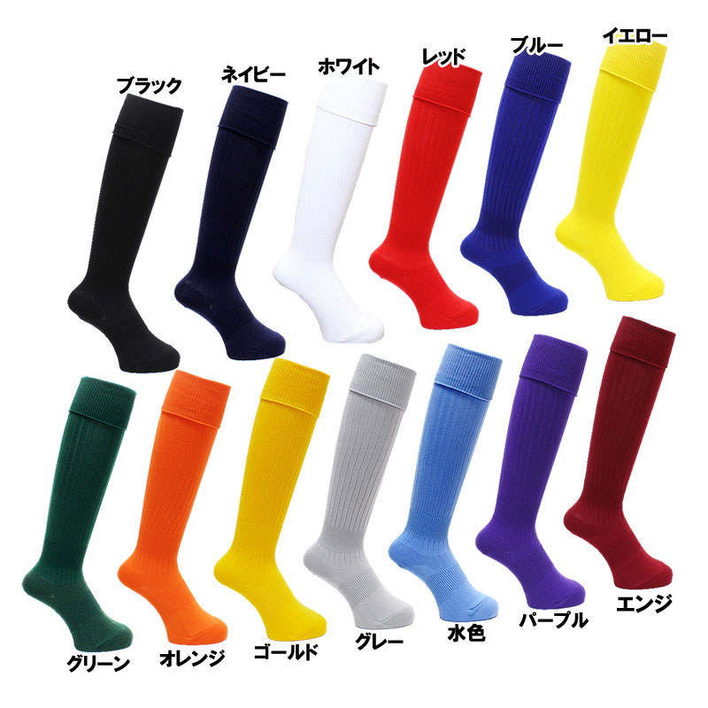 キーフ KIF (受注生産) サッカーソックス 無地 売れ筋 無地 サッカーストッキング (socks 無地 受注生産)