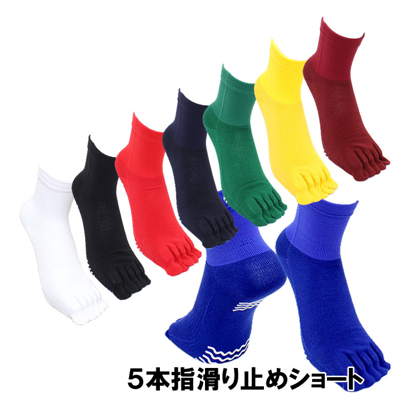 キーフ KIF サッカーソックス (5本指) 売れ筋 サッカー5本指滑り止めショート丈 22FW(socks5)