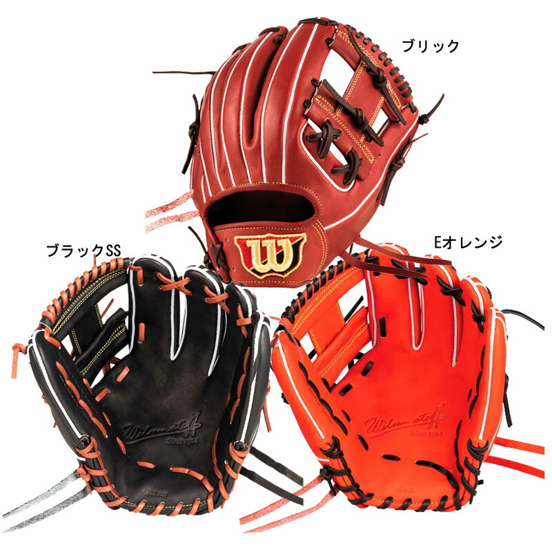 ウィルソン WILSON 硬式用 Wilson staff DUAL 限定 内野手用 グラブ袋付 Wilson Staffシリーズ 野球 硬式 グラブ グローブ 22AW(WBW101063/64/65)