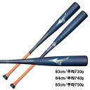 ミズノ MIZUNO 軟式用ビヨンドマックスレガシーフレア ミドル バットケース付 野球 軟式 カーボンバット ビヨマ 23FW(1CJBR168)(4)
