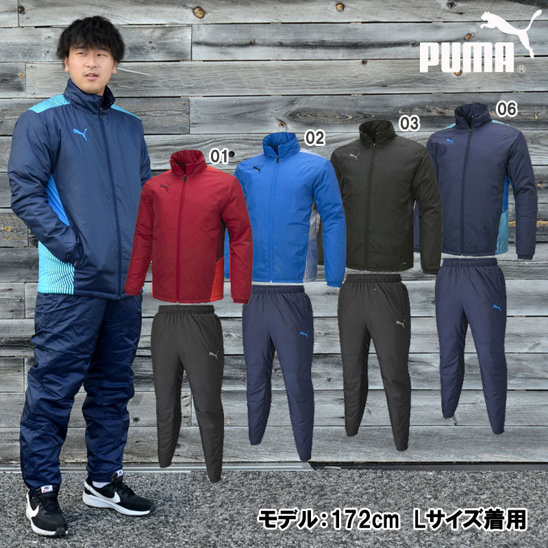 プーマ PUMA TEAMCUP TR 中綿ジャケット・パンツ ウィンドブレーカー 上下セット 防寒 (657734/657735)