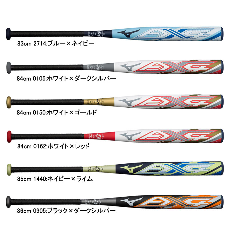 ミズノ MIZUNO ソフトボール用 ミズノプロ AX4 FRP製(3号/ゴムボール用) バットケース付 ソフト バット 一般用 FRP製 ゴム 24SS(1CJFS326)