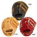 ミズノ MIZUNO 硬式用 ミズノプロ Classic 一塁手用TK型 グラブ袋付 BSS限定 野球 一般 軟式 ミット グラブ 限定 ファースト 24SS(...