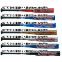 ゼット ZETT 小学生軟式FRP製バット HITMACHINE ヒットマシン 野球 少年 ジュニア JR 軟式 金属 バット 25SS(BCT775)