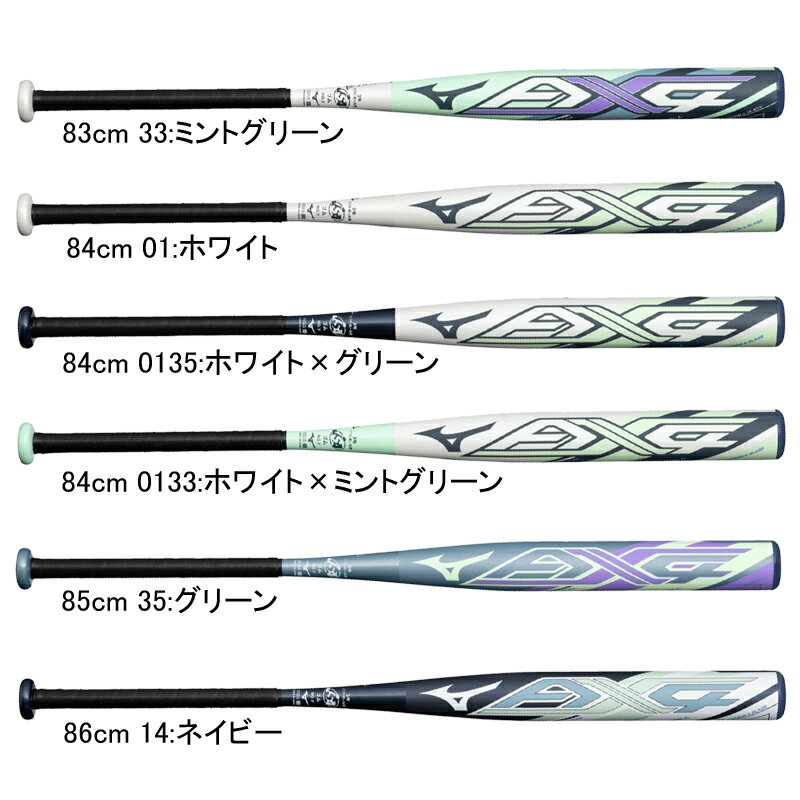 楽天市場】ソフトボール バット3号 ミズノ(カラーホワイト)の通販 楽天市場】ソフトボール バット3号 ミズノ(カラーホワイト)の通販