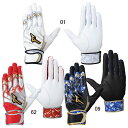 ミズノ MIZUNO ミズノプロ モーションアークUF 両手用 野球 限定 手袋 バッティンググローブ バッテ 25SS(1EJEA260)