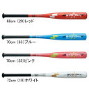 エスエスケイ SSK 少年軟式バット スタルキー 野球 少年 軟式 金属製 バット JR ジュニア 25SS (SBB5075)