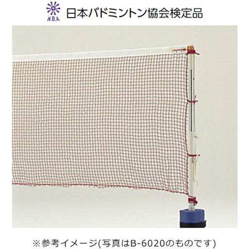 バドミントンネット(ケン)【TOEI LIGHT】トーエイライトバドミントネット(b5987) バドミントンネット(ケン)【TOEI LIGHT】トーエイライトバドミントネット(b5987)