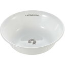 captainstag(キャプテンスタッグ)*コレール ボール 16CM(WH)アウトドア 食器類(uh0554)(4)