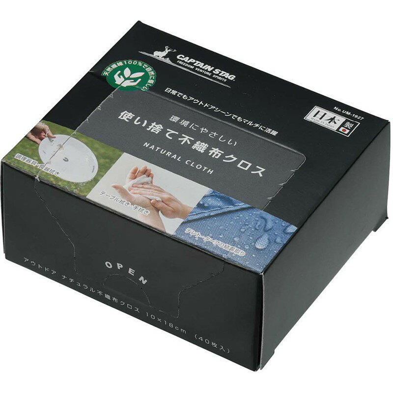 captainstag(キャプテンスタッグ)フショクフクロス10*18CM 40枚入りアウトドアグッズ (um1927)