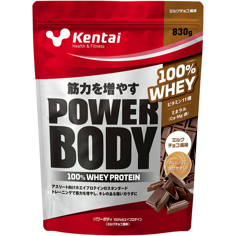 Kentai(ケンタイ)パワーボディ 100%ホエイプロテインサプリメント(栄養補助食品)スポーツサプリメント機能性成分K0247 viva-sports-10706883 ビバスポーツ パッケージ画像