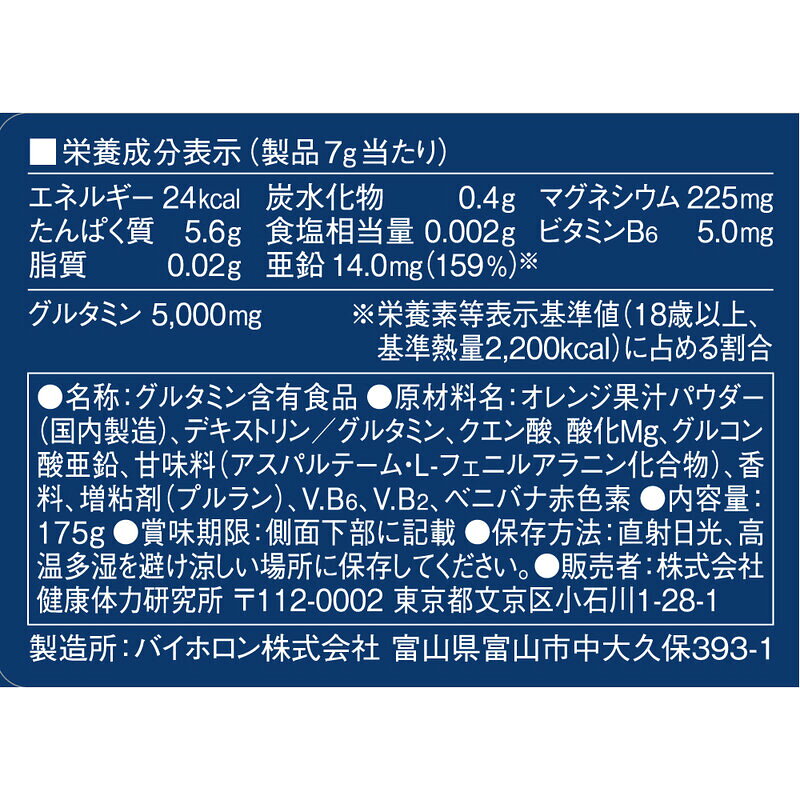 Kentai(ケンタイ)グルタミン ZMAプラスサプリメント(栄養補助食品)スポーツサプリメント機能性成分K5115 viva-sports-10706746 ビバスポーツ サンプル画像2