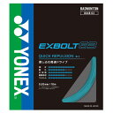 YONEX(ヨネックス)エクスボルト63バドミントンストリング(BGXB63)
