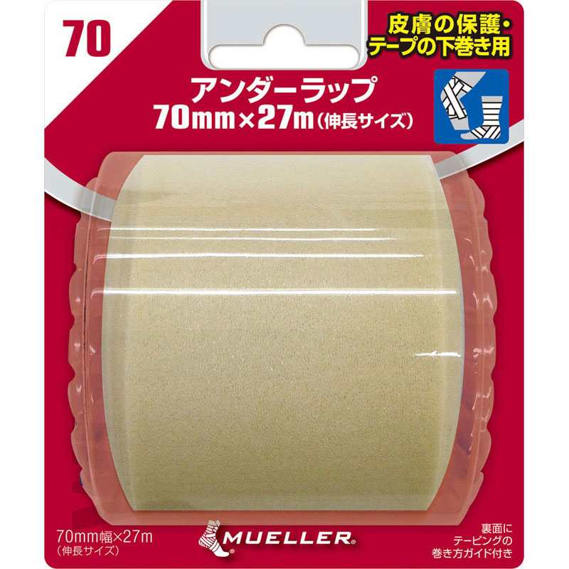 【ロット販売：入り数12】MUELLER(ミューラー)アンダーラップ70MM ベージュ BPボディーケア テーピング..