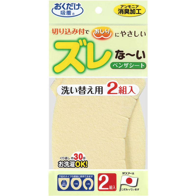 【ロット販売：入り数5】SANKO(サンコー)222988ズレナーイベンザシートムジ2ボディーケア グッズ その..