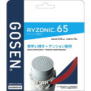 GOSEN(ゴーセン)RYZONIC 65 ライゾニック65バドミントンストリングスバドミントンストリングスBSRY65
