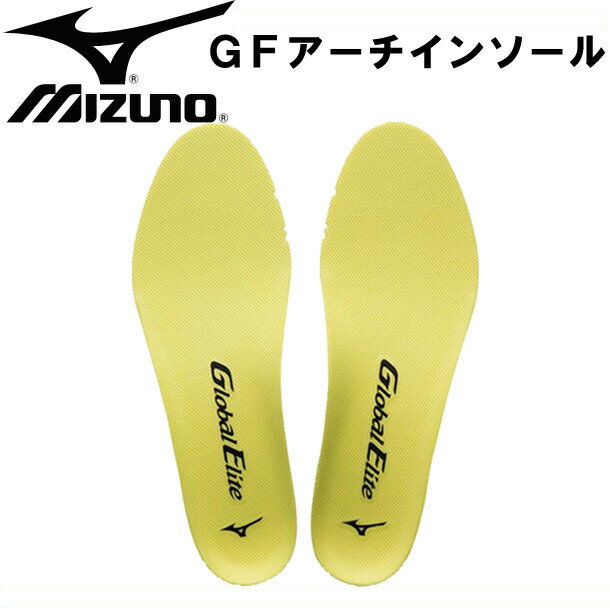 ミズノ MIZUNOGF アーチインソール野球 シューズアクセサリー 中敷(11GZ151100)15SS