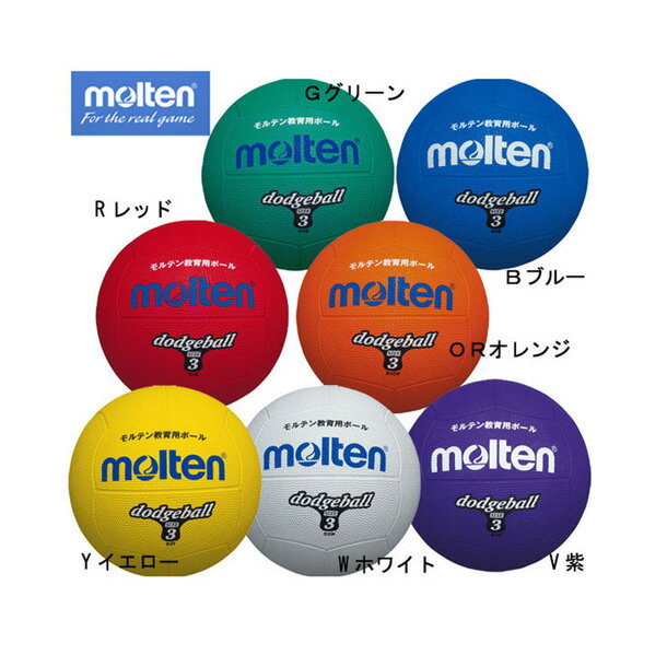 モルテン moltenドッジボール 2号ドッジボール(D2)