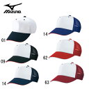 ミズノ MIZUNOプラクティスキャップキャップ(52BA300)