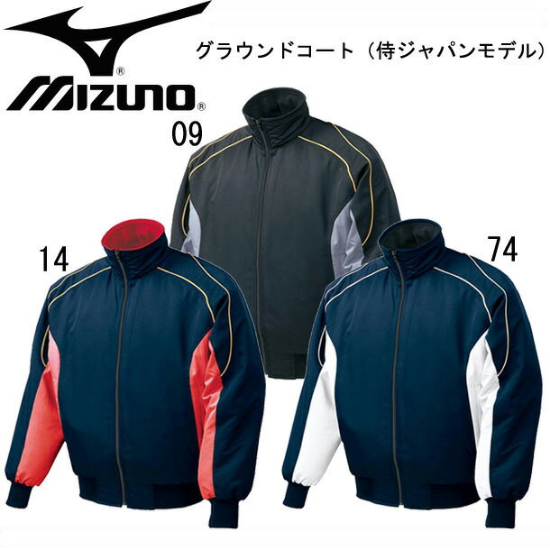 楽天市場】侍ジャパン(グランドコート|ウェア):野球・ソフト 楽天市場】侍ジャパン(グランドコート|ウェア):野球・ソフト
